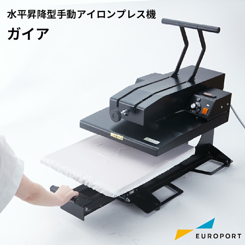 水平昇降型手動アイロンプレス機 ガイア 1