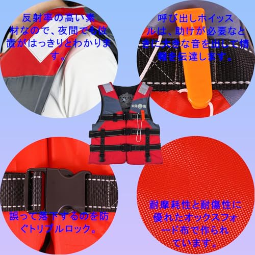 ライフジャケット 5