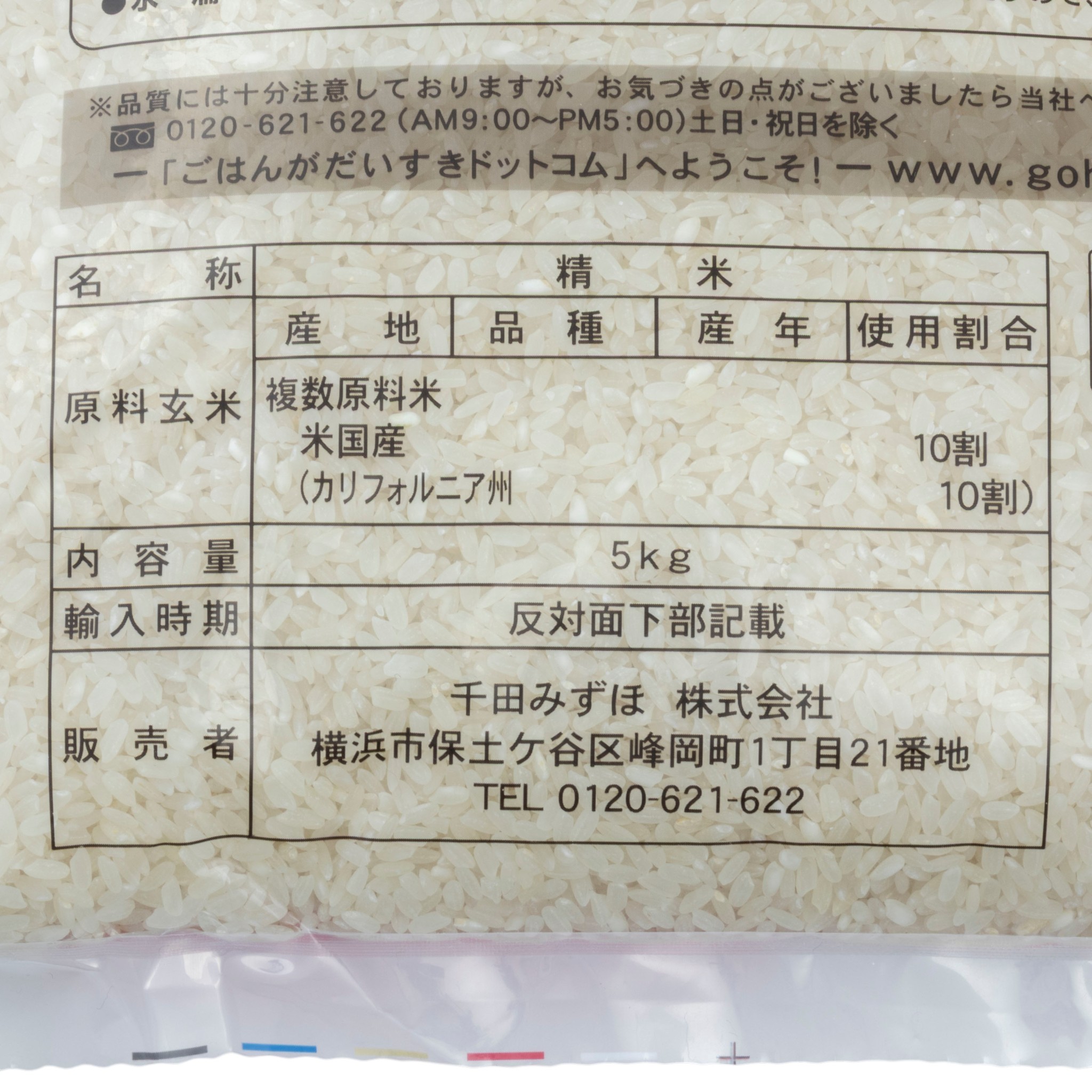 米国産 カルローズ 2