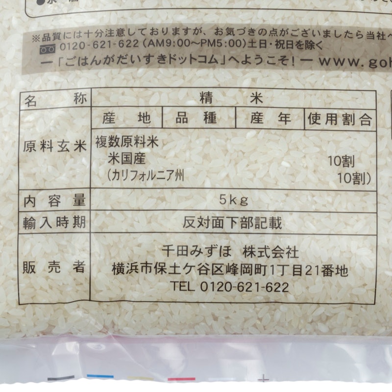 米国産 カルローズ 2