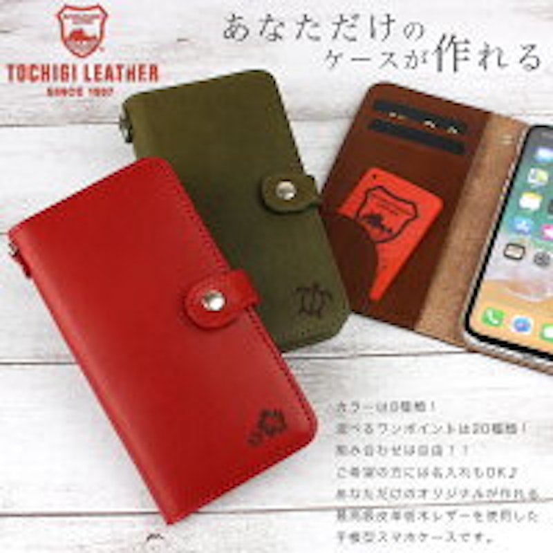 手帳型スマホケース 2