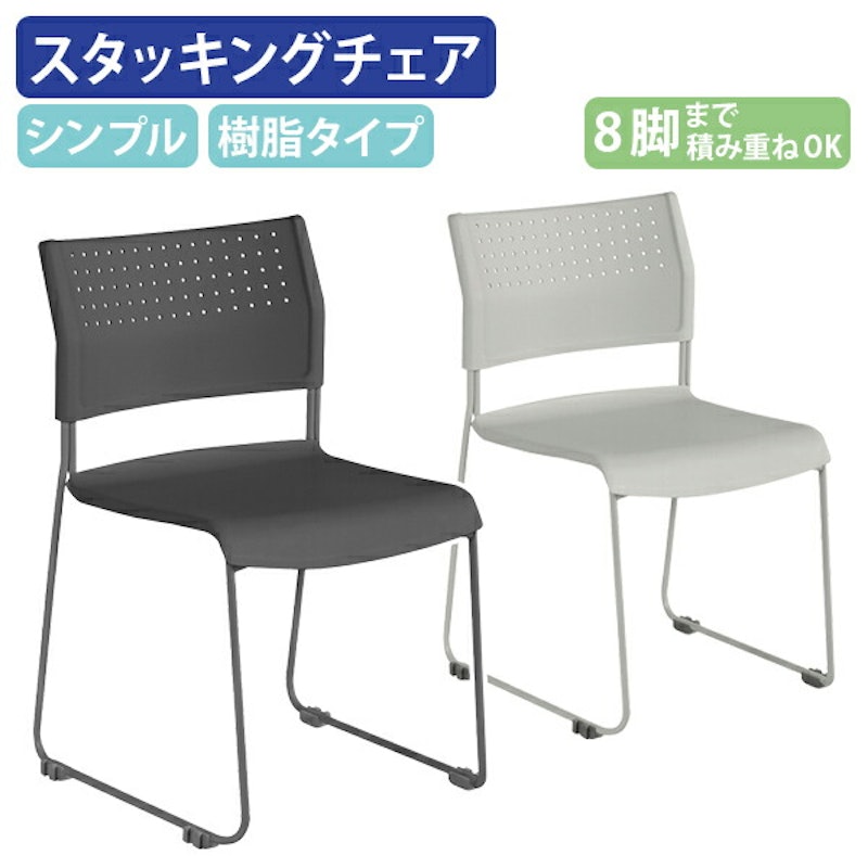 ミーティングチェア 1