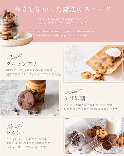 米粉クッキー コーヒー×チョコチップ 4