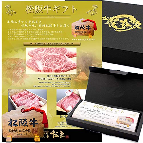 松阪牛ギフト 1