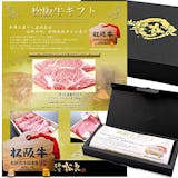 肉カタログギフトのおすすめ人気ランキング【2026年8月】 4
