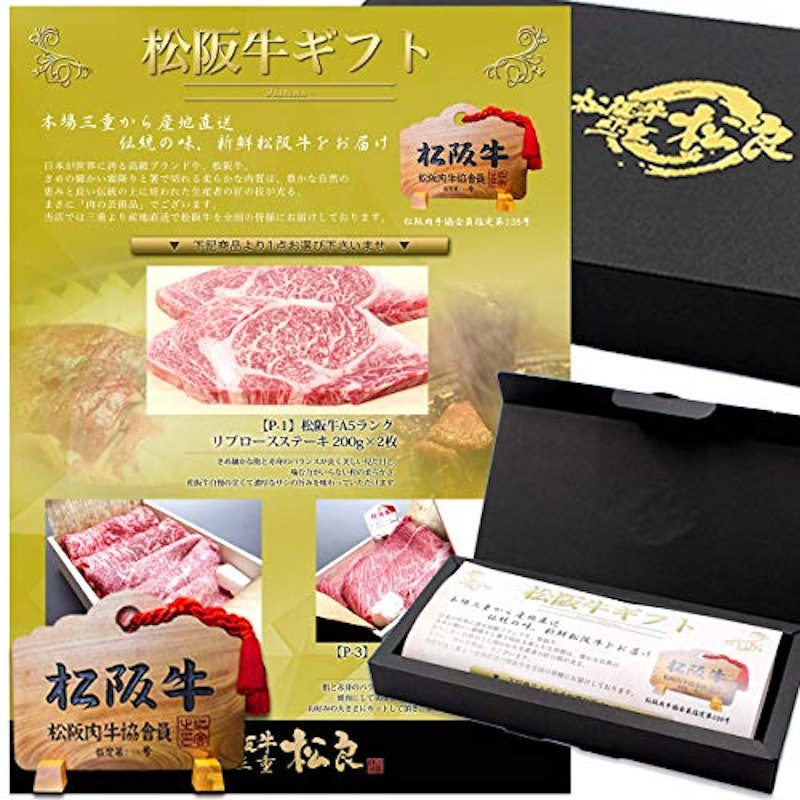 松阪牛ギフト 1