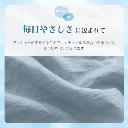 肌掛け布団 4