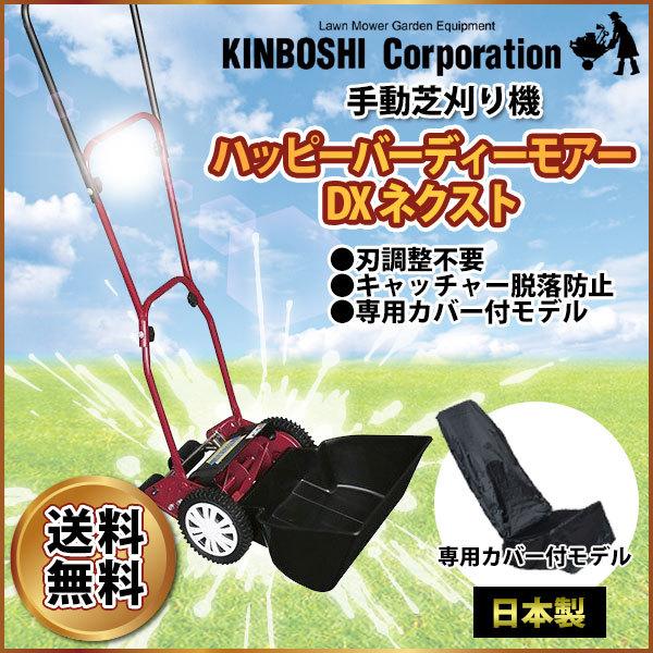 キンボシの芝刈り機のおすすめ人気ランキング | マイベスト