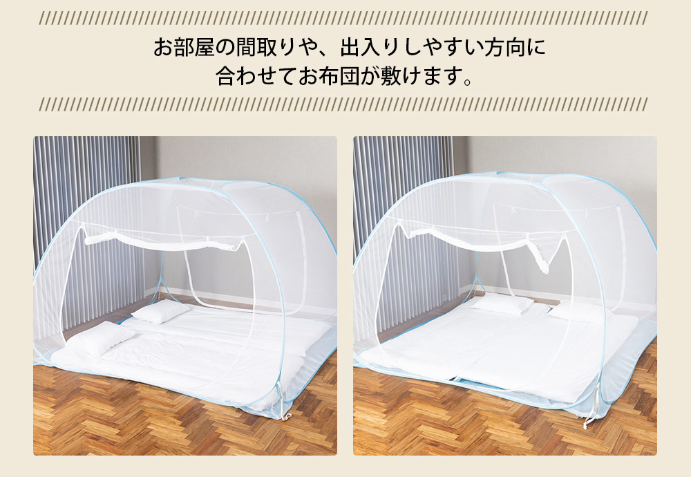 お布団が2枚敷ける蚊帳（ケーブルホール付き） 10