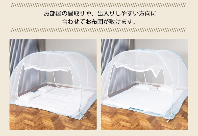 お布団が2枚敷ける蚊帳(ケーブルホール付き) 10