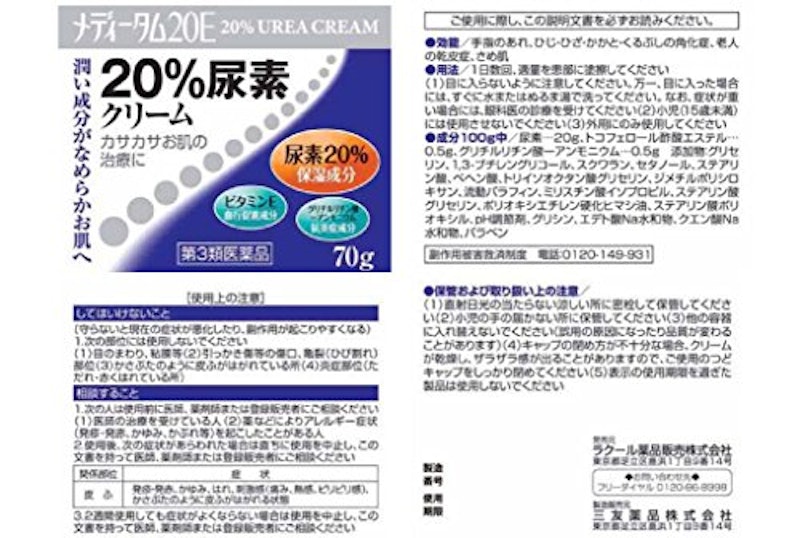 メディータム20E 2