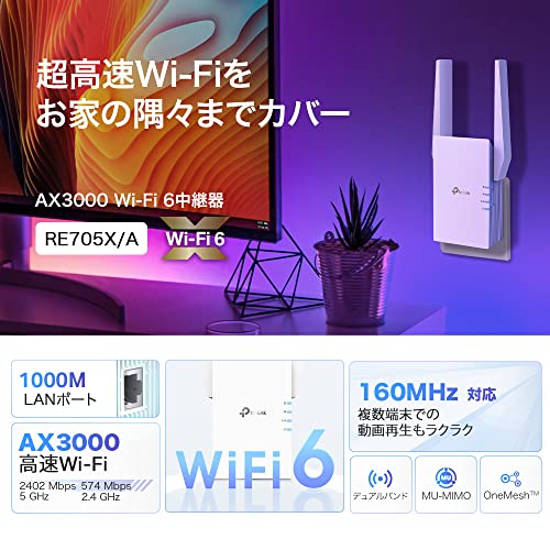 無線LAN中継機 2