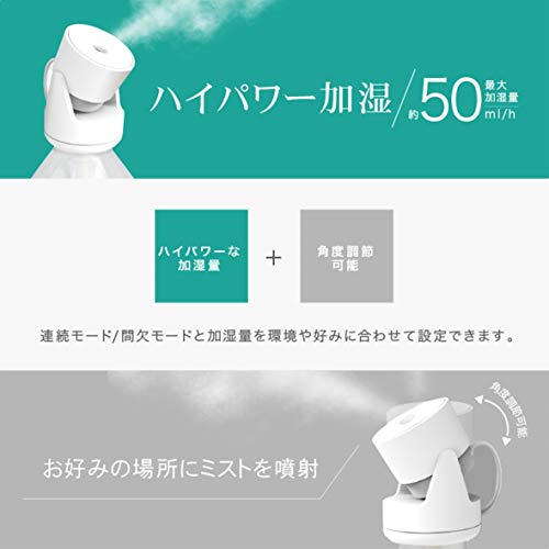ペットボトル加湿器 ムーブ 5