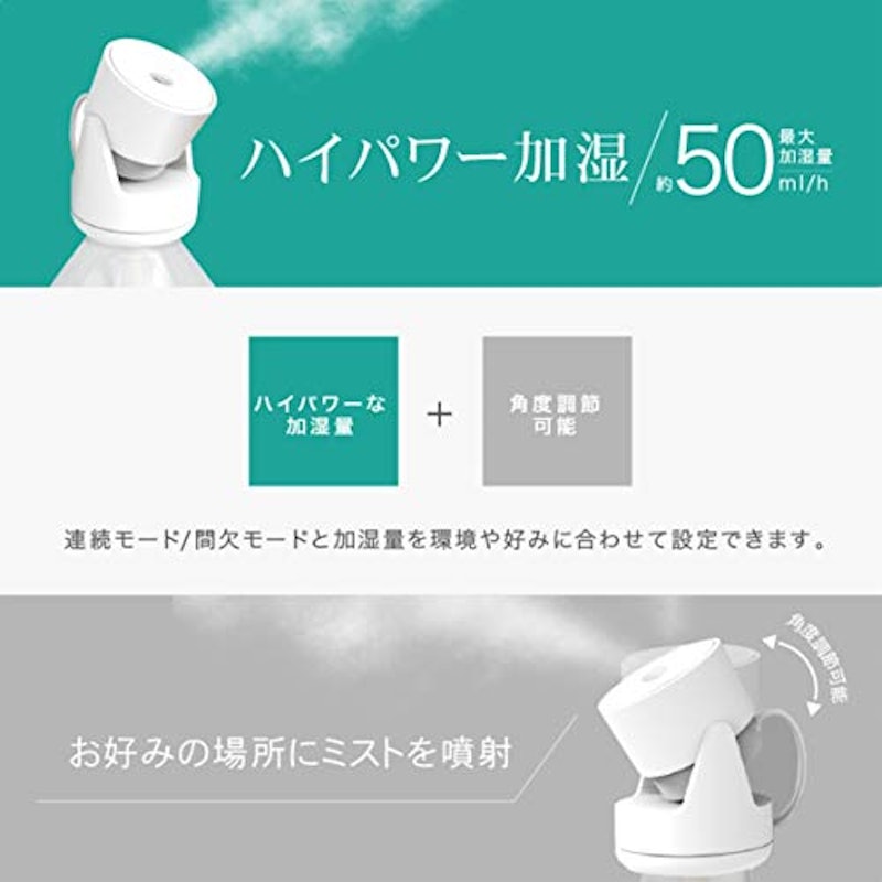 ペットボトル加湿器 ムーブ 5
