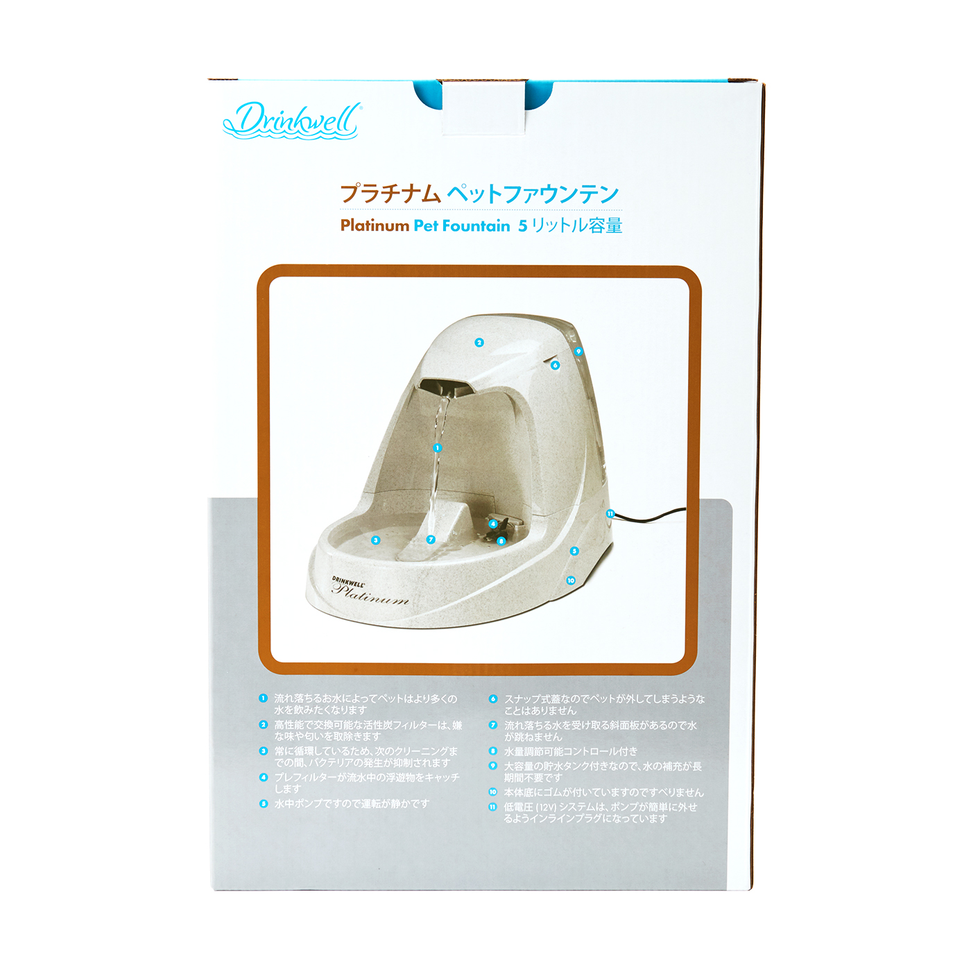 ドリンクウェル プラチナム ペットファウンテン ペット用 8
