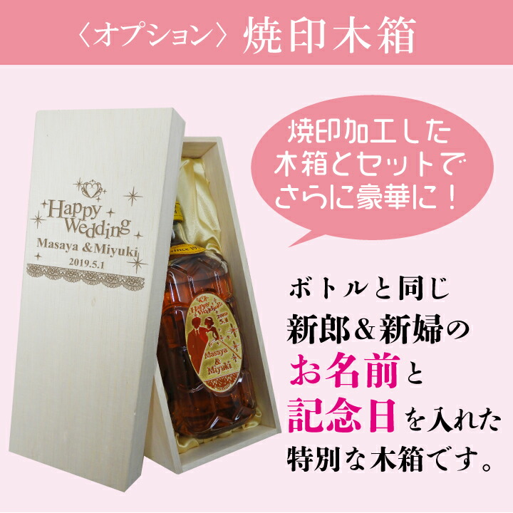 名入れ サントリー 角瓶 6