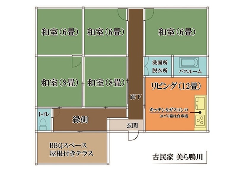 古民家 美ら 鴨川 5