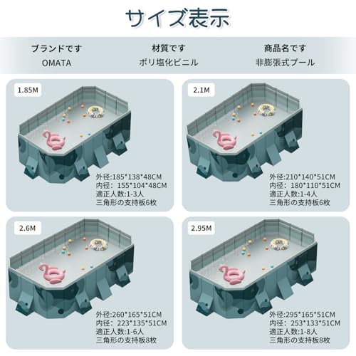 非膨張式プール 6