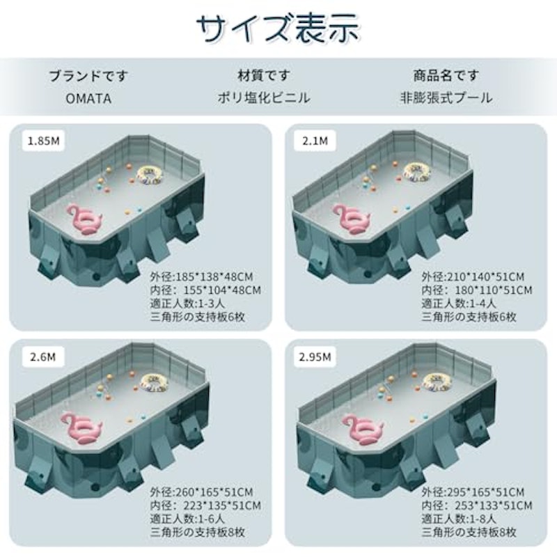 非膨張式プール 6