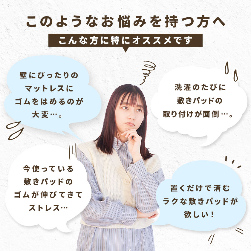OKIPPA 敷きパッド  4