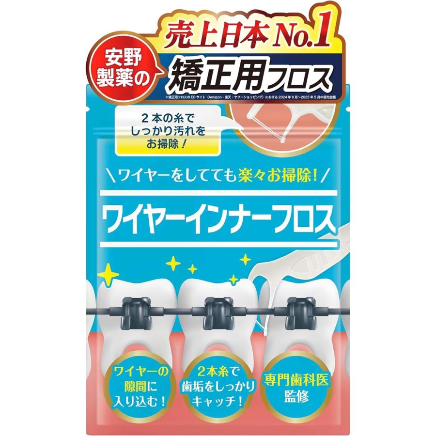 矯正用フロス 1