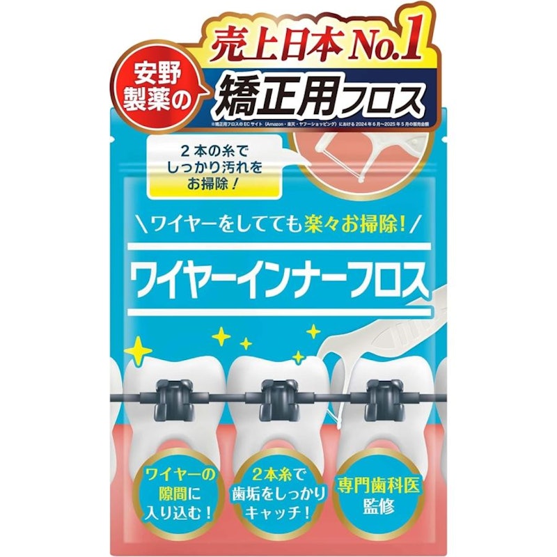 矯正用フロス 1