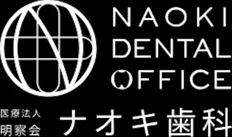 ナオキ歯科 ホワイトニング 2