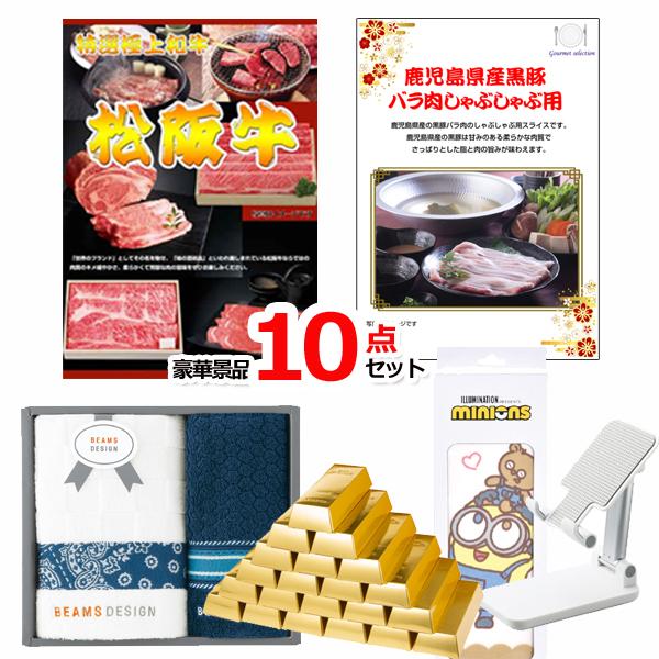 松阪牛景品パネル＆現品10点セット 1