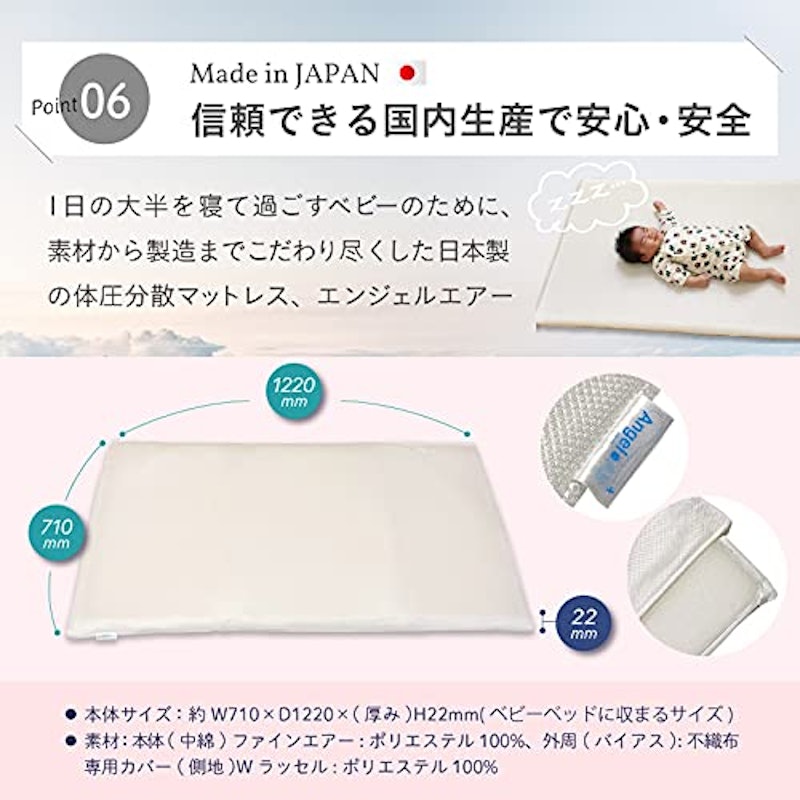 体圧分散マットレス エンジェルエアー 10