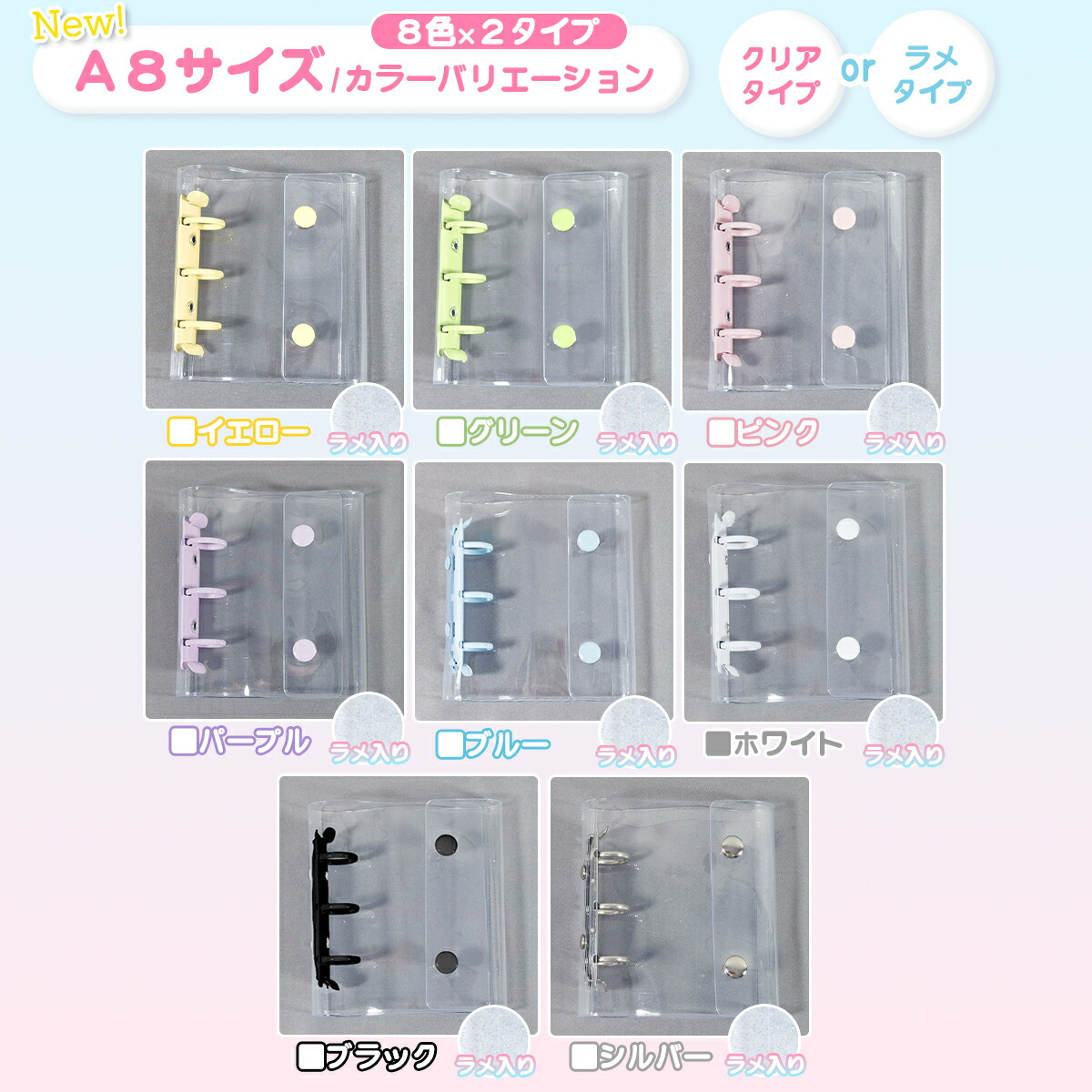 透明シール帳 9