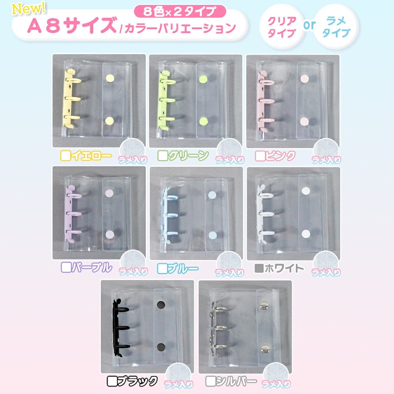 透明シール帳 9