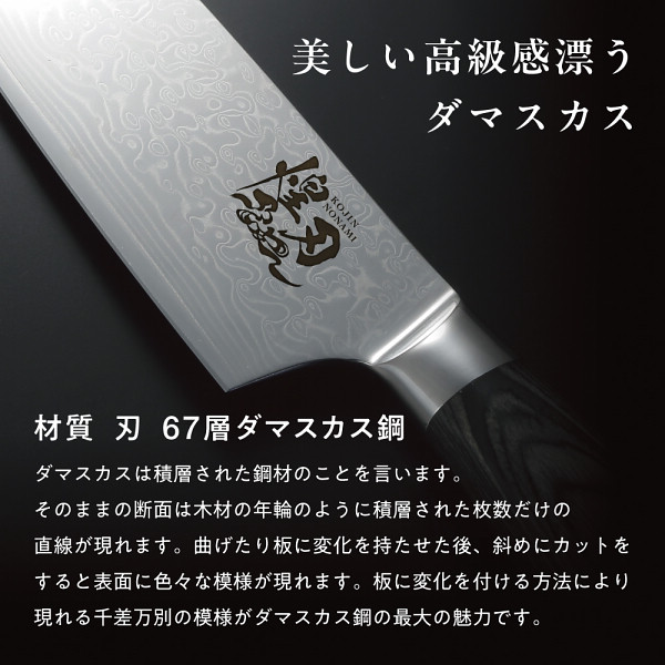 ダマスカス三徳包丁 1