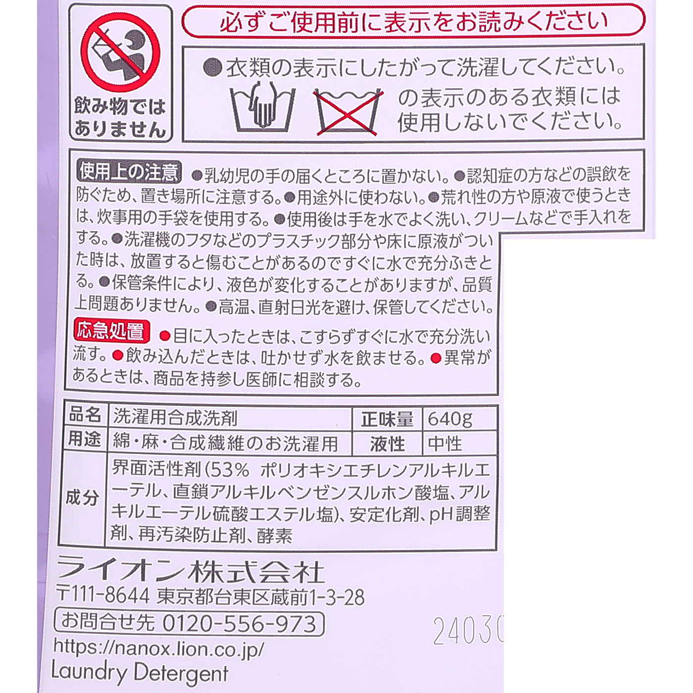 NANOX one ニオイ専用 4