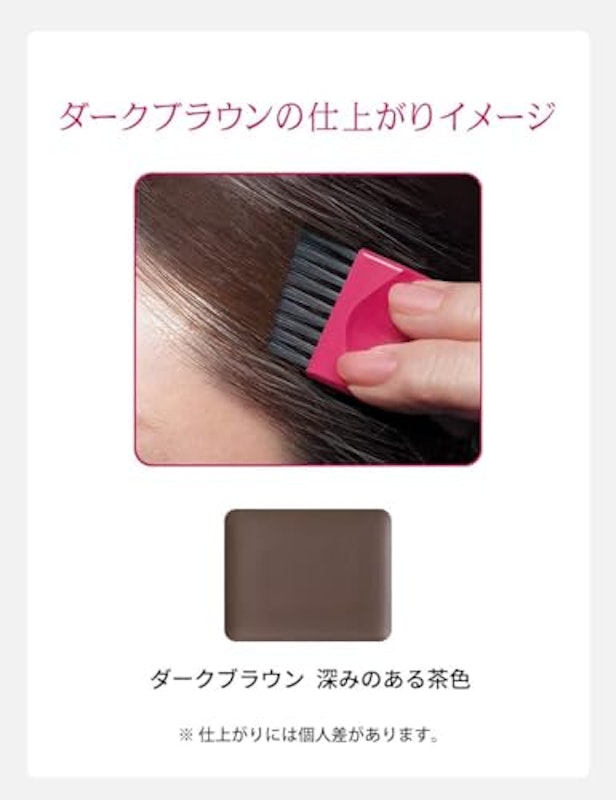 ヘアファンデーション 6