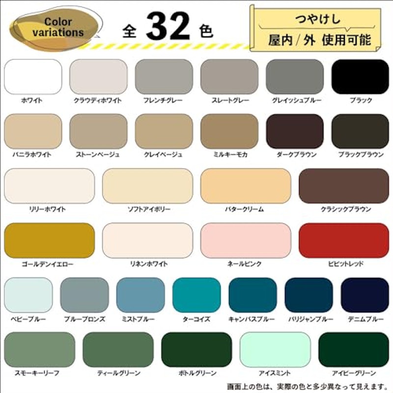 マットペイント 4