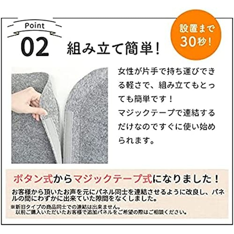 パーテーション 4