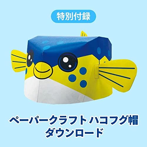 さかなクンのギョギョッとサカナスター図鑑 2