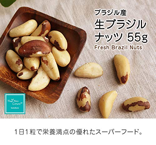 生ブラジルナッツ無塩 2