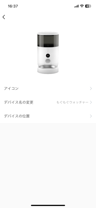 もぐもぐウォッチャー 17