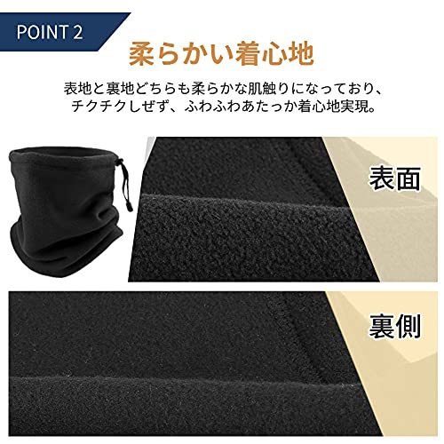 ネックウォーマー 2
