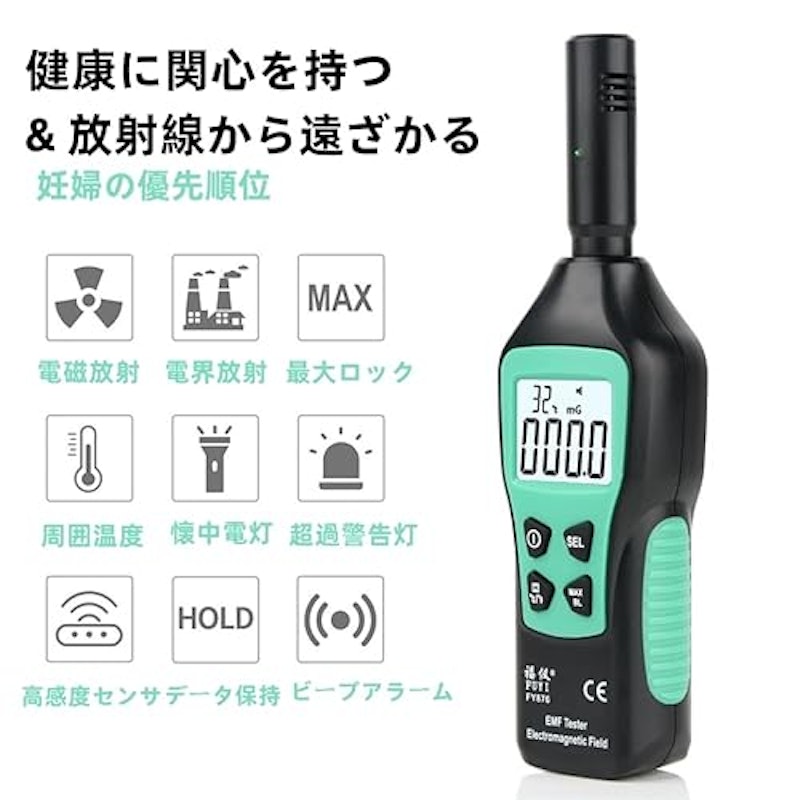 放射線測定器 2