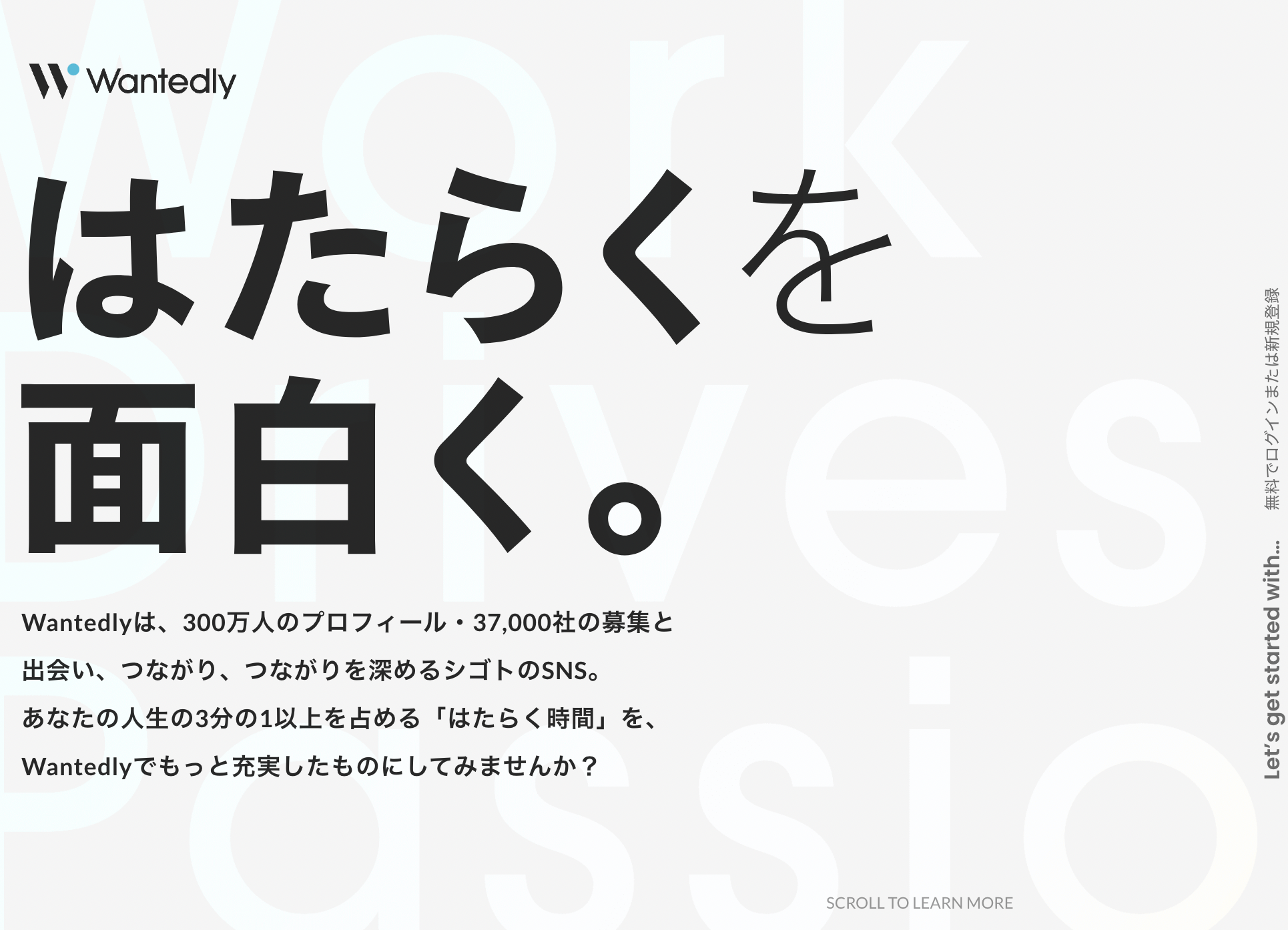 ウォンテッドリー Wantedlyを検証レビュー！IT転職サイトの選び方も紹介 4