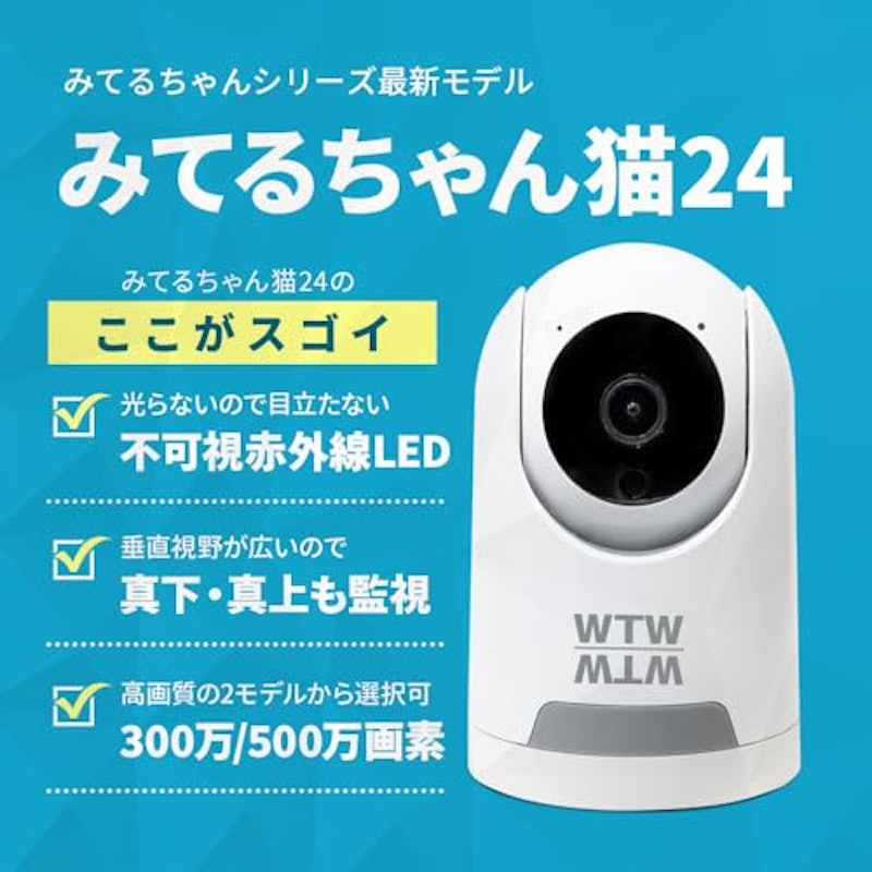 ペットカメラ 1