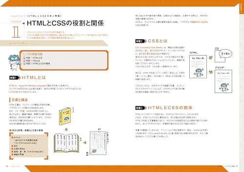 改訂新版 書きながら覚えるHTML＆CSS入門ワークブック 2