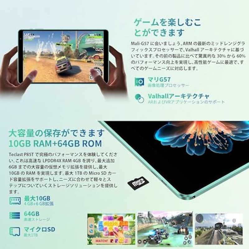 8インチ タブレット 5