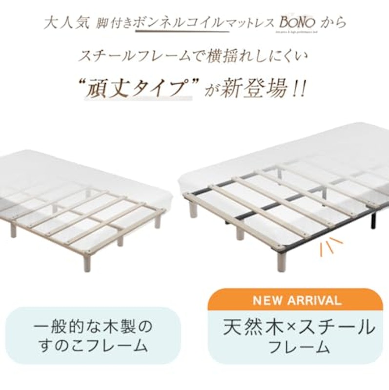 脚付きマットレス 3