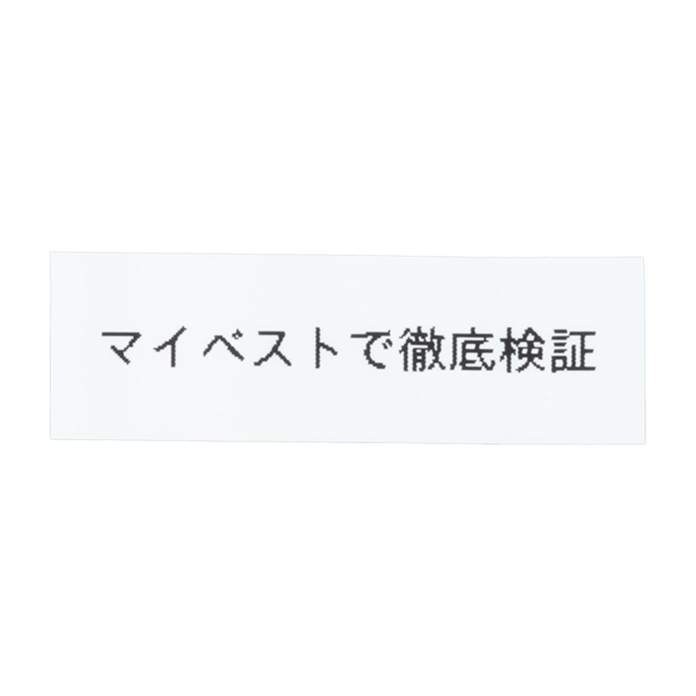 テプラ PRO 6