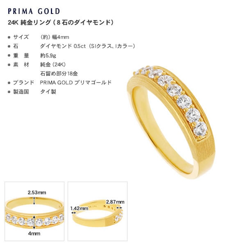 8石のダイヤモンド 純金リング 3