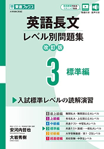 英語リスニング参考書＆問題集のおすすめ人気ランキング31選【2024年