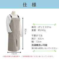防水エプロン 8